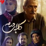 دانلود آهنگ تیتراژ ابتدایی سریال کلبه ای در مه از پرواز همای